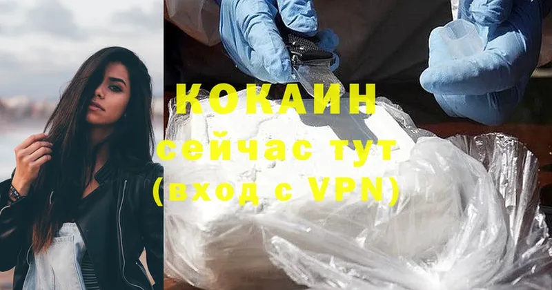 Cocaine Боливия  Калязин 