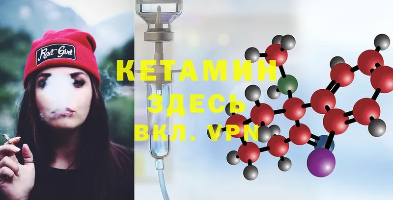 Кетамин ketamine Калязин