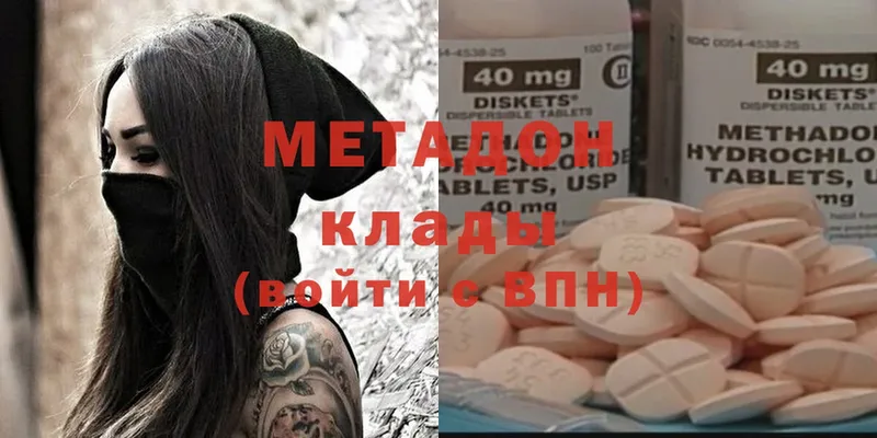 Метадон белоснежный  Калязин 